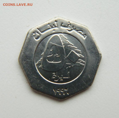 Ливан 50 ливров 1996 г. до 21.04.22 - DSCN4647.JPG