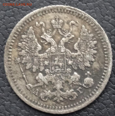 5 копеек спб аг 1888 22.00 мск, 22.04.22 - DSC02805 (2).JPG