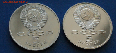 5 р. 1989 г. Благовещенский собор, Регистна (пруф) до 24.04 - 19.2.2.JPG