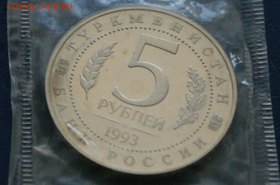 5 р. 1993 г. Мерв (запайка) № 1 до 24.04 - 5.2.7.JPG