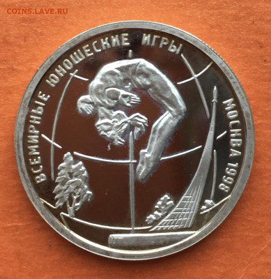 1 руб. 1998 г. серебро Гимнастика Юношеские игры до 21.04 - IMG_3651