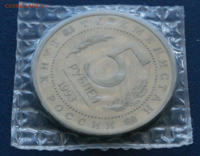5 р. 1993 г. Мерв (запайка) № 2 до 24.04 - 20.2.3.JPG