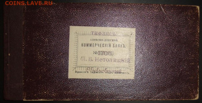 Чековая книжка. До 21.04.22 в 22.00 МСК - DSC08843_2.JPG