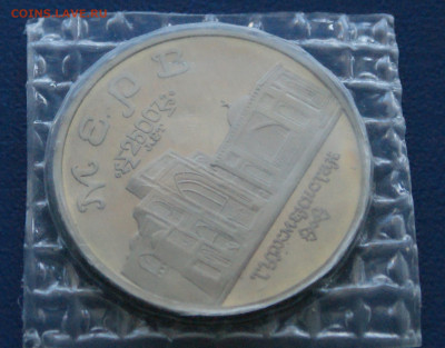 5 р. 1993 г. Мерв (запайка) № 2 до 24.04 - 20.1.5.JPG