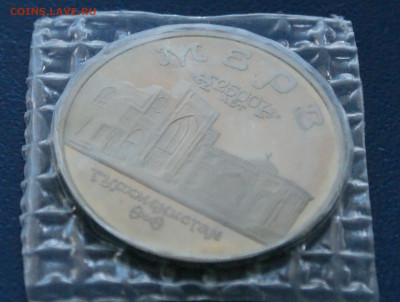 5 р. 1993 г. Мерв (запайка) № 2 до 24.04 - 20.1.2.JPG