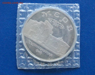 5 р. 1993 г. Мерв (запайка) № 2 до 24.04 - 20.1.1.JPG