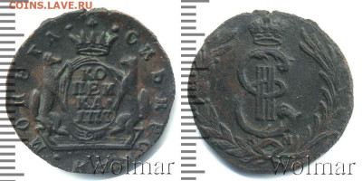 Сибирская копейка 1771г.на определение подлинности,оценку - я2