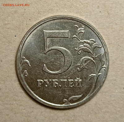 5 руб. 2008 М полный раскол на оценку - IMG20220417223651