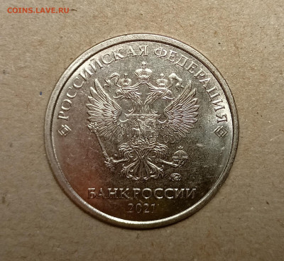 5 руб. 2008 М полный раскол на оценку - IMG20220417224041