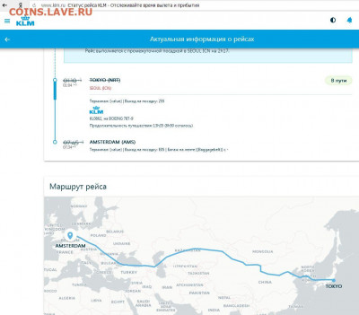 Международные новости - клм-1
