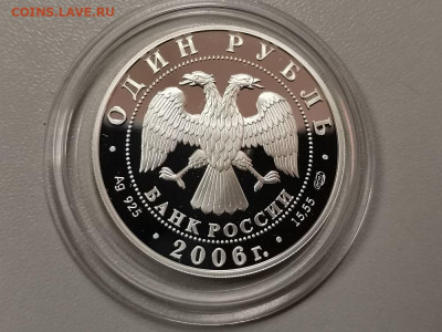 1р 2006 Кр.книга Уссурийский когтистый тритон, до 24.04 - Y КК Тритон-2