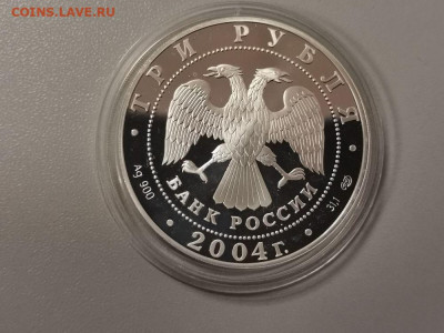 3р 2004 ЧЕ по футболу Португалия - пруф Ag900, до 24.04 - Y Португалия-2