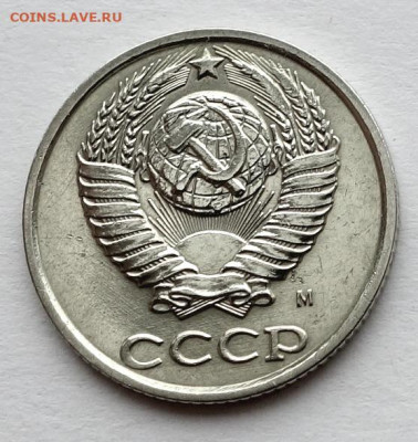 10 копеек 1990 м - 10к 90м 4