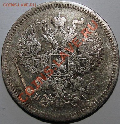 20 копеек 1872г СПБ-HI До 18.11 в 22.30 - 20_1872_am