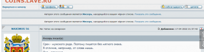 Чатик на самарском - Opera Снимок_2022-04-18_090040_coins.lave.ru
