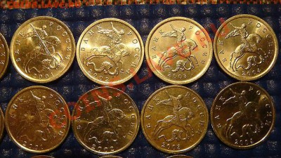 10 копеек ПОЛНЫЙ НАБОР 1997-2011 до 19-00 18.11.11 - 1321430280946_bulletin