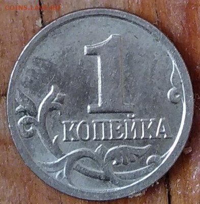 Двойные поводья 1 коп 2004г М-оценка - IMG_20220418_102127~2