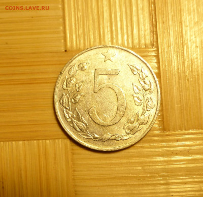 Чехословакия, 5 геллеров 1955 г. с 1 р. до 23.04.22 22:00 - P1060387.JPG