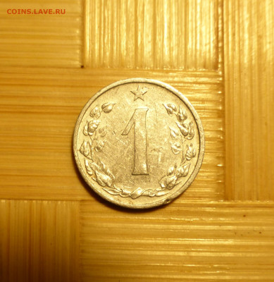 Чехословакия, 1 геллер 1953 г. с 1 р. до 23.04.22 22:00 - P1060371.JPG