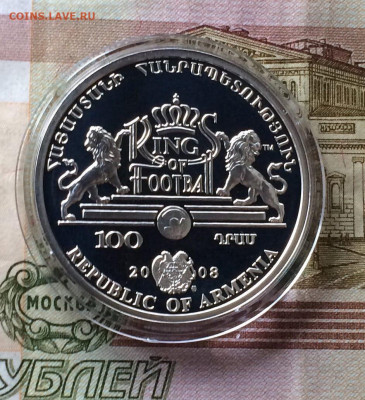 Армения 100 драмов.Короли футбола.Пеле. до 20.04 - 119