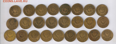 3 копейки СССР - 1926 - 1957гг - 25 монет до 21.04.22г 21-00 - 3 копейки 1926 - 1957 гг01