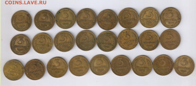 3 копейки СССР - 1926 - 1957гг - 25 монет до 21.04.22г 21-00 - 3 копейки 1926 - 1957 гг00