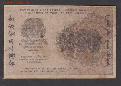 РСФСР 1919 250рублей ( Стариков)) до 23 04 - 108