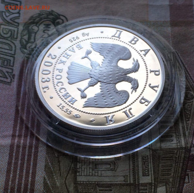 2 рубля 2003 г. Рыбы.Пруф. до 20.04.22 - 37