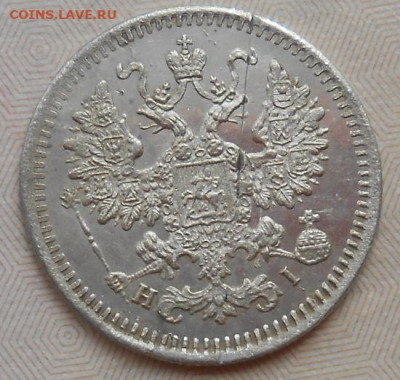 5 копеек 1870 СПБ HI до 21.04.2022 - монеты 493