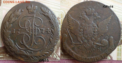 5 копеек 1774 Cтарый орел R2 До 22.04.22 в 22.30 по МСК - P1340272.JPG