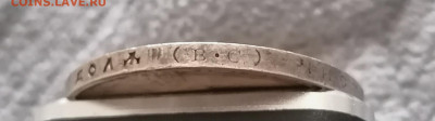 1 рубль 1913 300 лет дому Романовых. - IMG_20220418_133036
