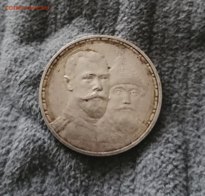 1 рубль 1913 300 лет дому Романовых. - IMG_20220418_133005