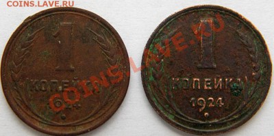 1 КОП.1924 определить штамп - Реверс.JPG
