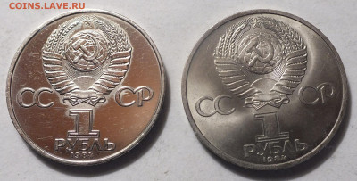 1 рубль А.С. Пушкин 1984 г. блеск, определение. - DSCF6953.JPG