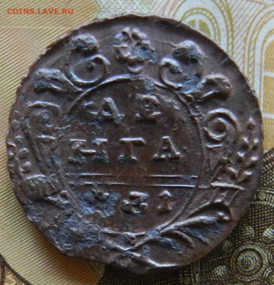 Денга 1731 год № 2 Окончание 22.04.22 в 22.00 МСК - 25