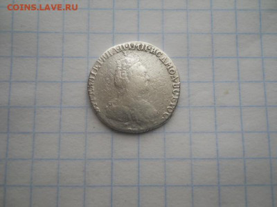 Гривенник-1783 год до 20.04.22г.в 23-00ч.по Москве. - DSCN0737.JPG