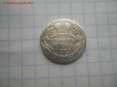 Гривенник-1771 год до 20.04.22г.в 23-00ч.по Москве. - DSCN0742.JPG