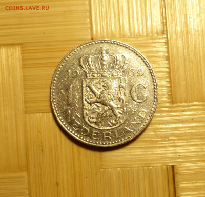 Нидерланды, 1 гульден 1969 г. с 1 р. до 23.04.22 22:00 - P1060400.JPG