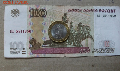 10 рублей Пермский край из оборота  до 22.04.22 - DSCF1576.JPG