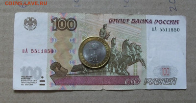 10 рублей Пермский край из оборота  до 22.04.22 - DSCF1579.JPG