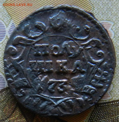 Полушка 1735. Окон 22.04.2022 г в 22.00 по Мск. - 27