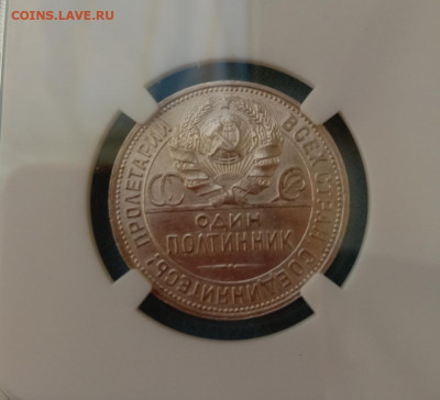 Полтинник 1926 ПЛ. (2) - IMG_20220319_120002мал