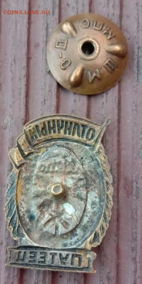 Знак "Отличный путеец" - IMG_20200627_204147путт