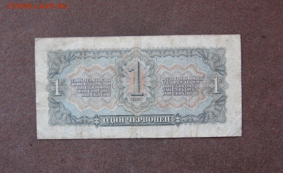 1 червонец 1937 г. до 22.00 24.04.22 - IMG_0145.JPG