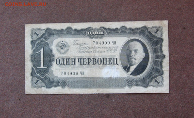 1 червонец 1937 г. до 22.00 24.04.22 - IMG_0144.JPG