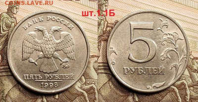 5 р 1998 ММД шт.1.1Б,1.3Б ХОРОШИЕ 23.04.2022 22:00 - 006