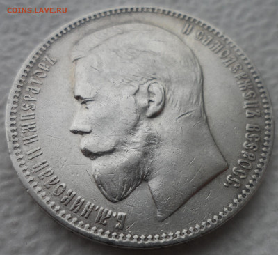 1 РУБЛЬ 1897 АГ ГЕРБЫ на МЕСТЕ - SAM_3136.JPG