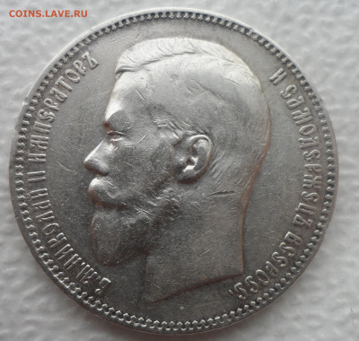 1 РУБЛЬ 1897 АГ ГЕРБЫ на МЕСТЕ - SAM_3134.JPG