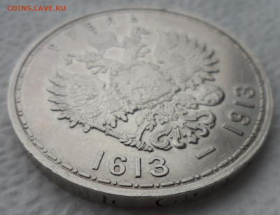1 РУБЛЬ 300 лет ДОМУ РОМАНОВЫХ - SAM_3139.JPG