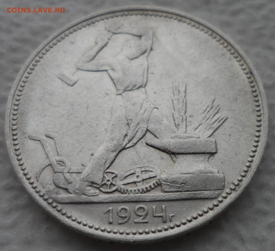 ПОЛТИННИК 1924 ПЛ до 21.04-22.00.00 - SAM_3182.JPG
